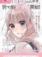 漫画改编剧条目封面